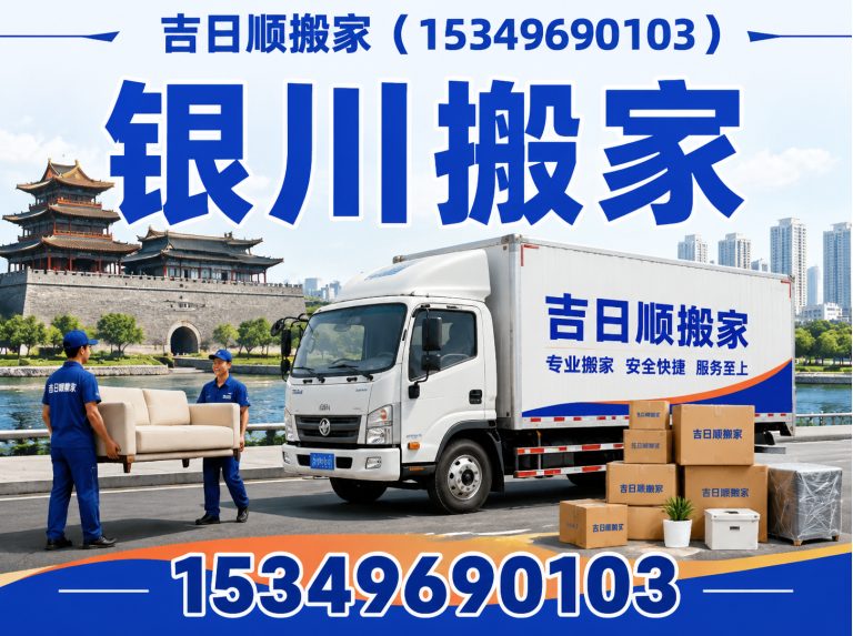 金凤区空调移机展示图