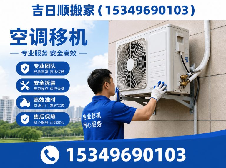 金凤区家具拆装展示图