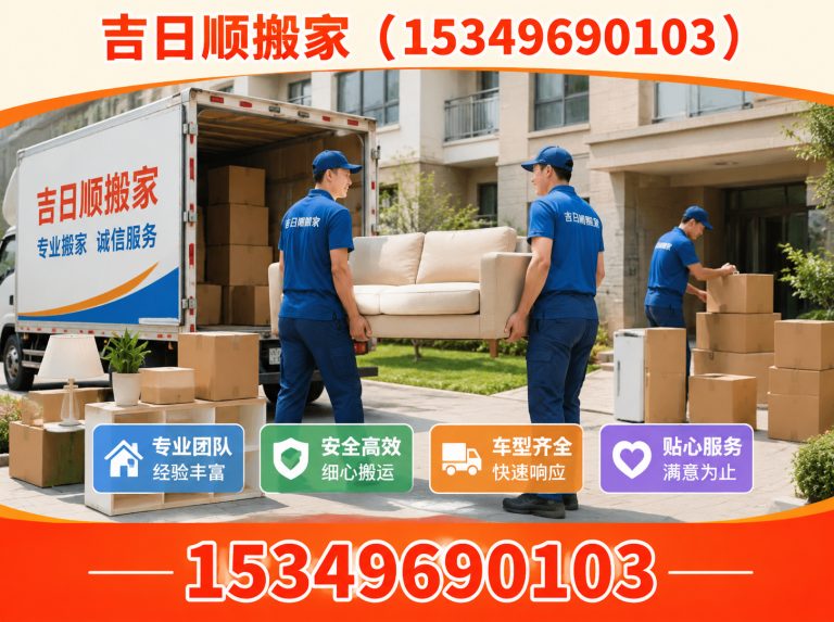 金凤区银川搬家展示图